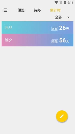 神器小部件app安卓版 神器小部件app安卓版