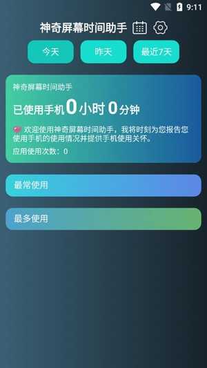 神器小部件app安卓版 神器小部件app安卓版