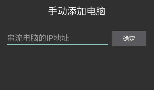 安卓moonlight免root版(英伟达串流软件app) 安卓moonlight免root版(英伟达串流软件app)