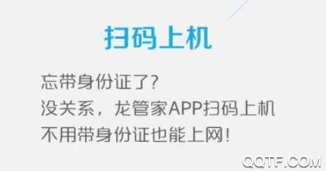 龙管家2021最新破解版 龙管家2021最新破解版