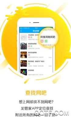 龙管家2021最新破解版 龙管家2021最新破解版