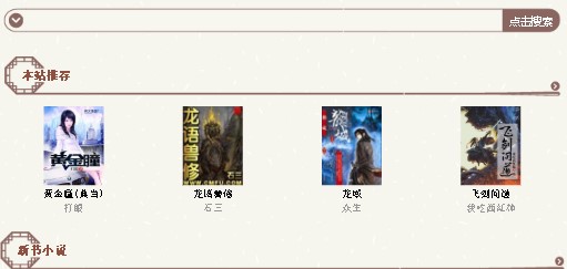 知轩藏书app1.8