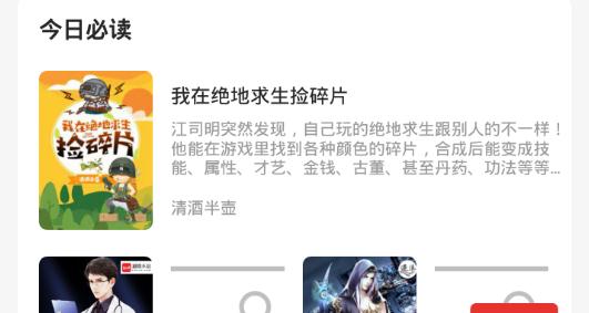 �M狐免费小说阅读app最新版 �M狐免费小说阅读app最新版