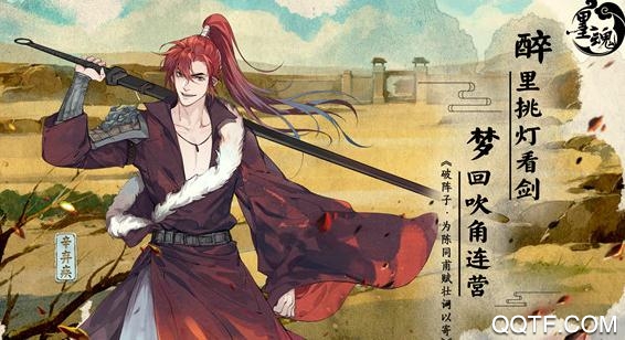 墨魂手游破解版 墨魂手游破解版