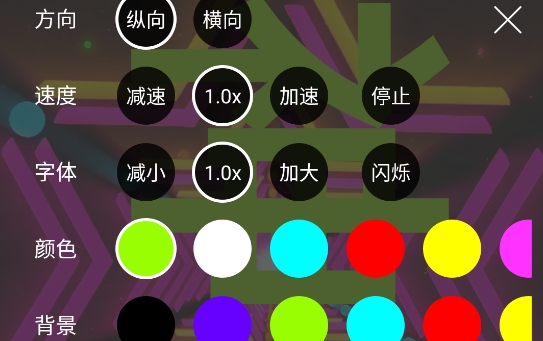 手持弹幕神器安卓版