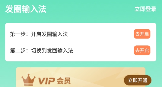 发圈输入法app手机版 发圈输入法app手机版