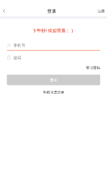 动听新疆app最新版 动听新疆app最新版