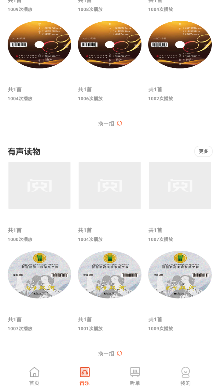 动听新疆app最新版 动听新疆app最新版